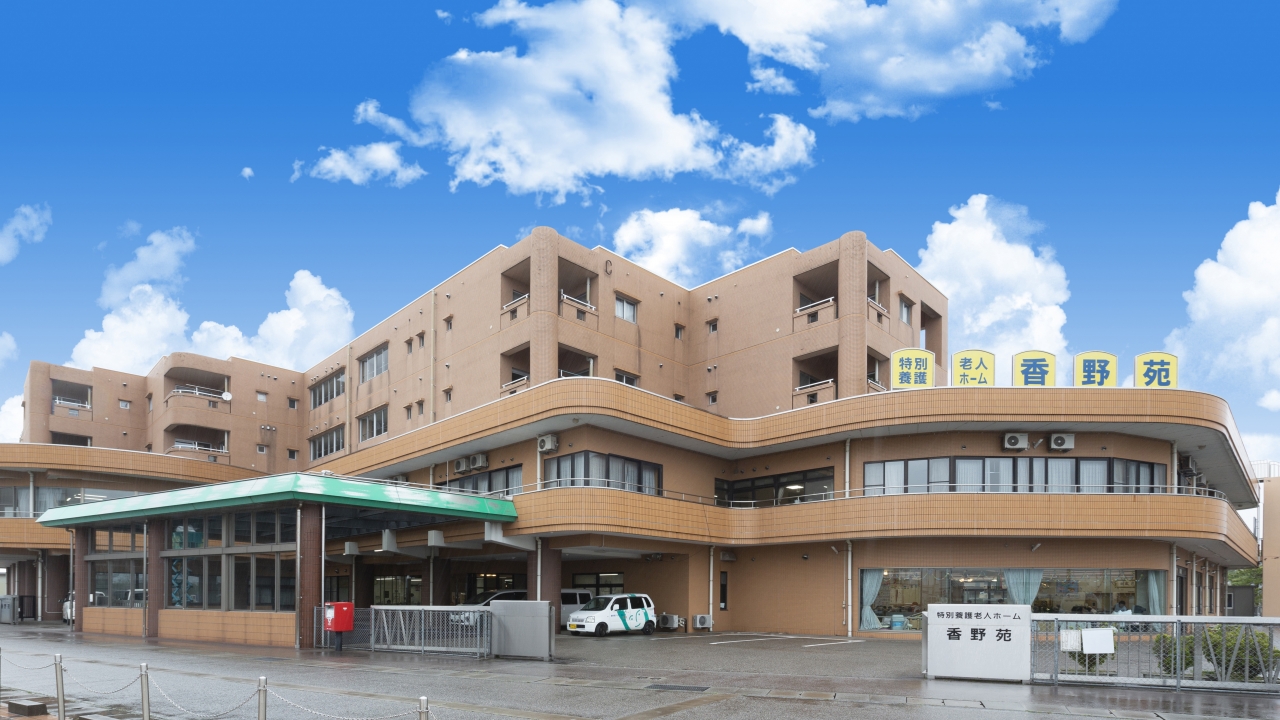富山県高岡市の老人ホーム