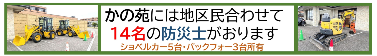 防災士_page-0001