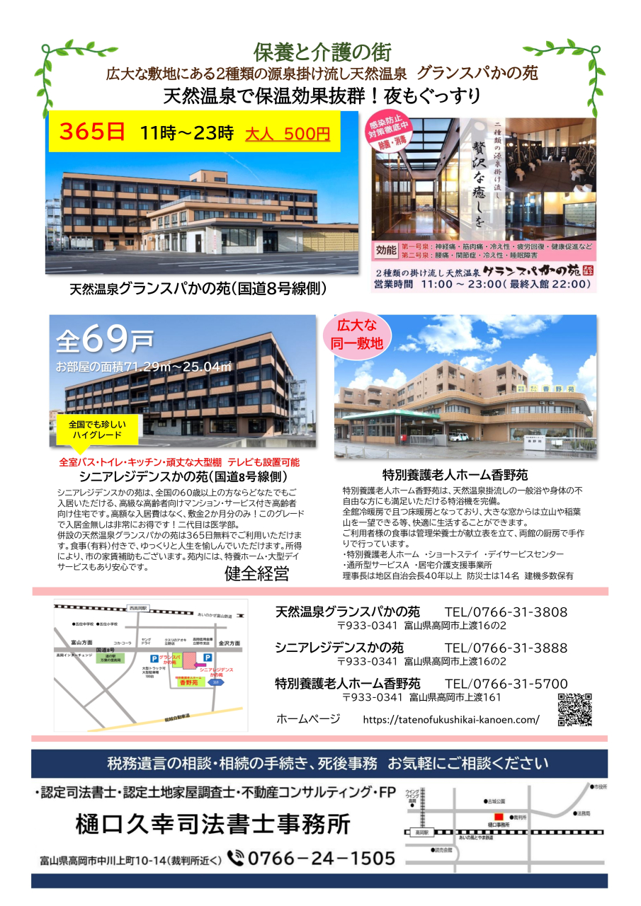 エンディング冊子用_page-0001