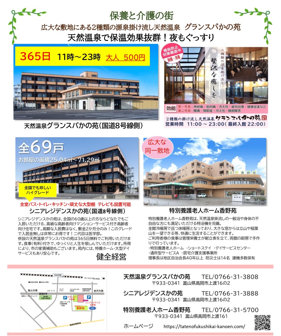 エンディング冊子 上