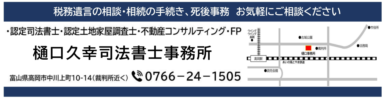 樋口事務所 ロゴ　地図入り