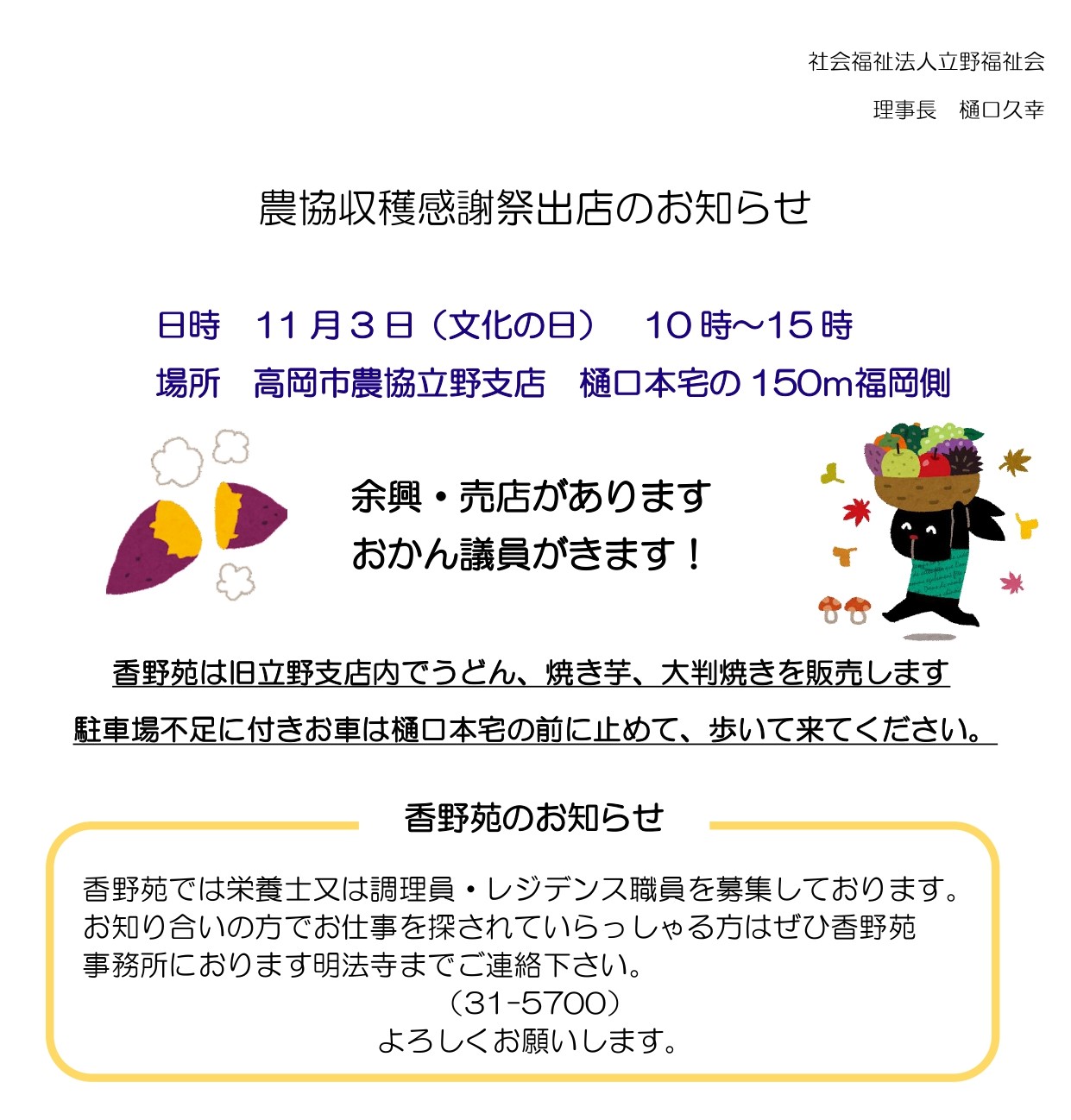 収穫祭１_page-0001