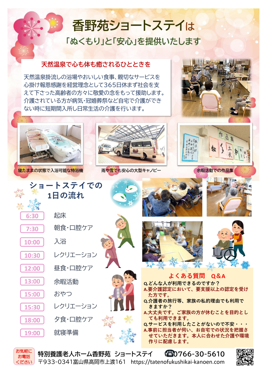 ショート　ポスター_page-0001