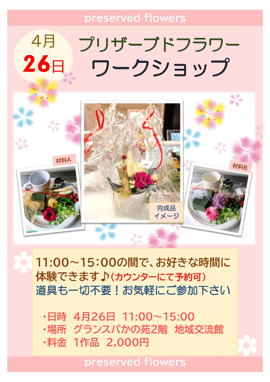 ワークショップ_page-0001