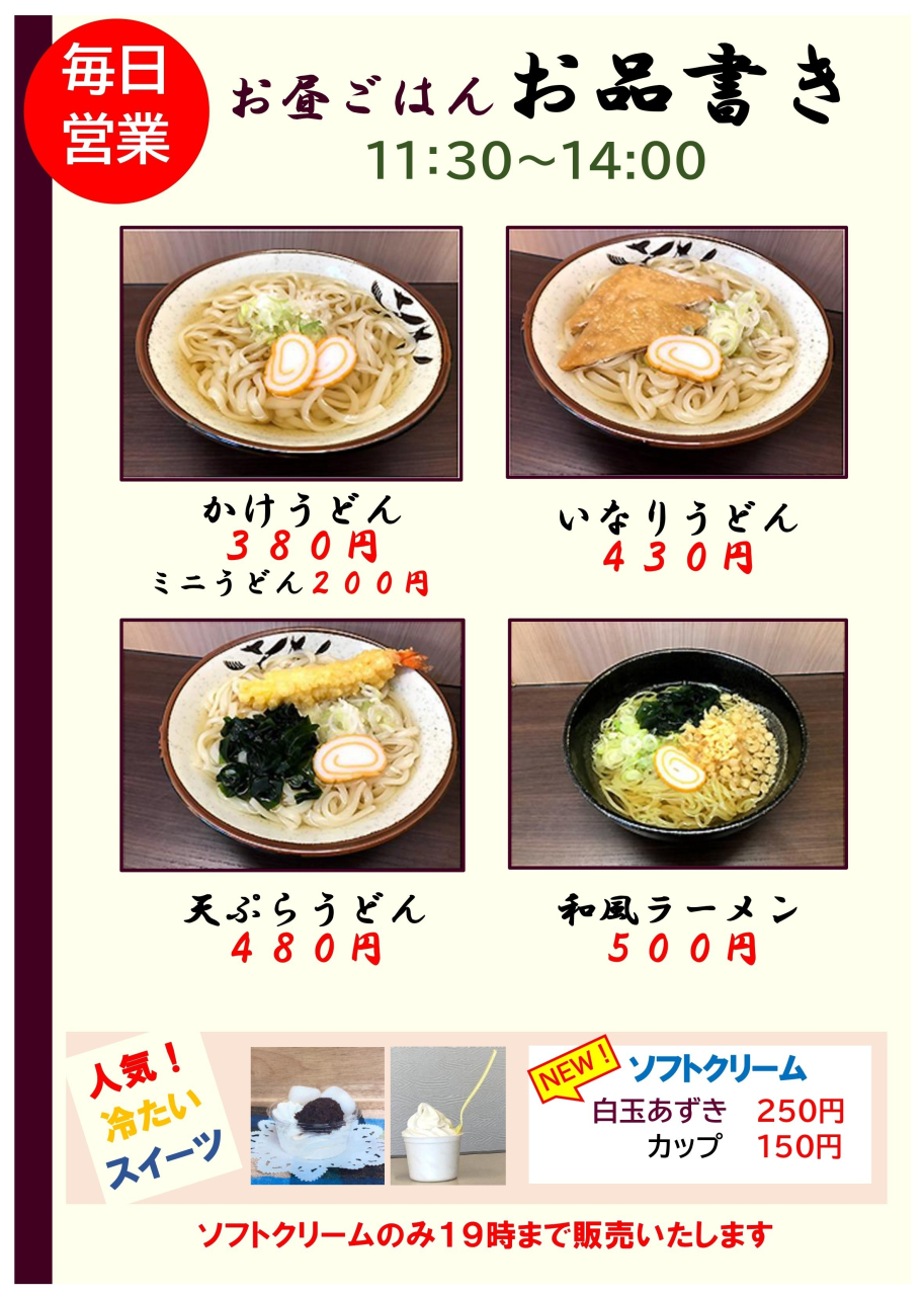 スパメニュー_page-0001