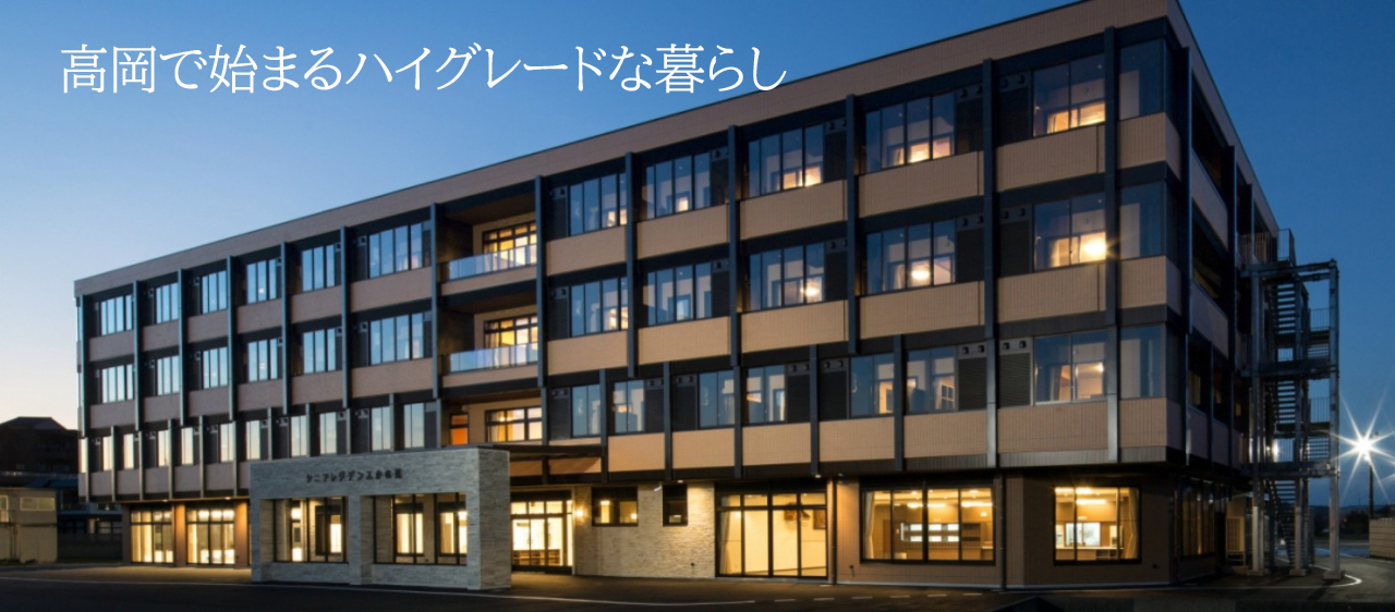 高岡の天然温泉